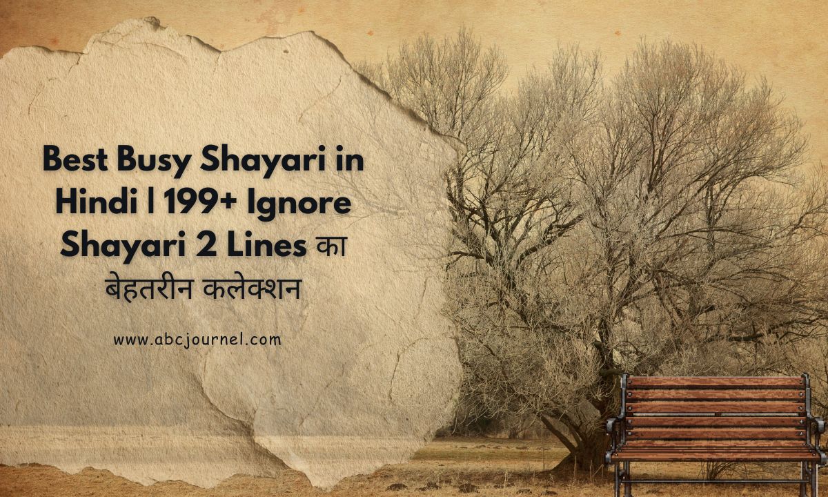 Best Busy Shayari in Hindi