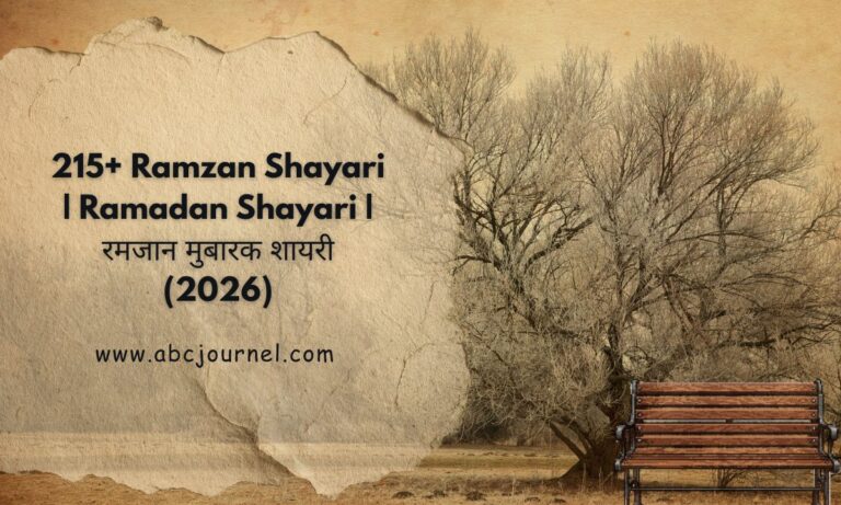 Ramzan Shayari