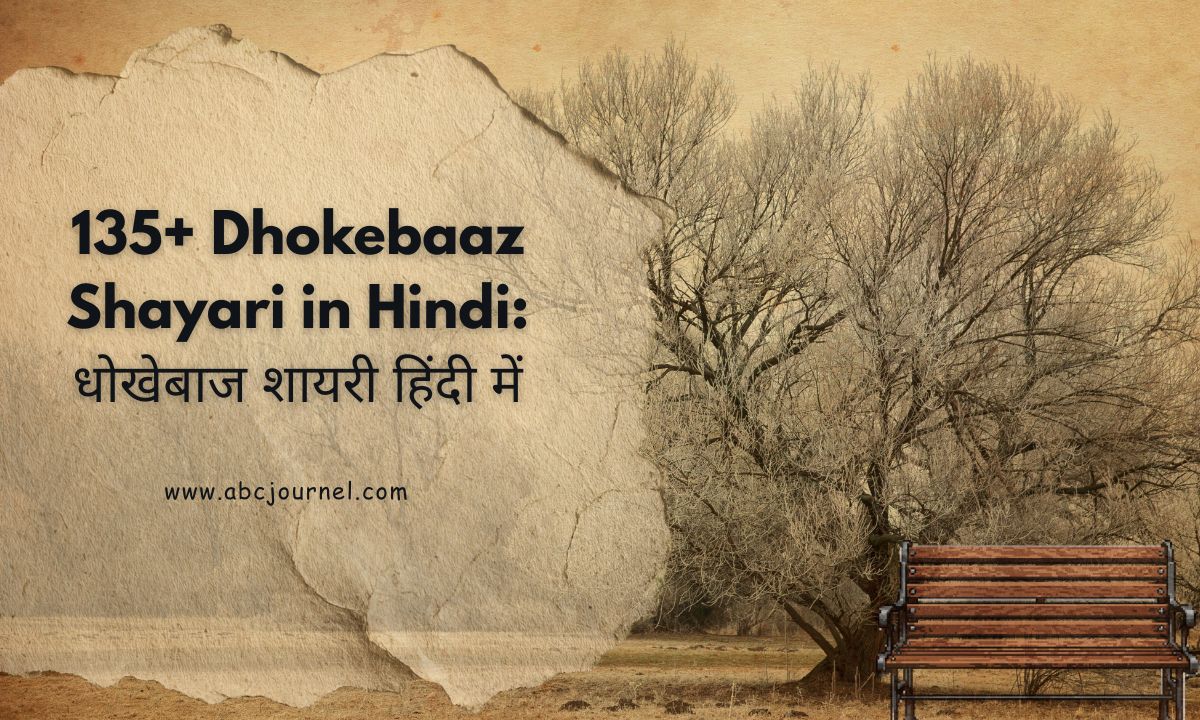Dhokebaaz Shayari in Hindi