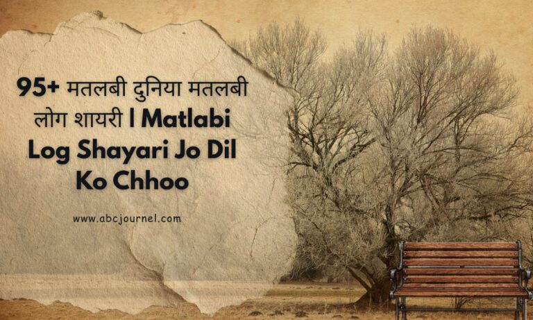 Matlabi Log Shayari