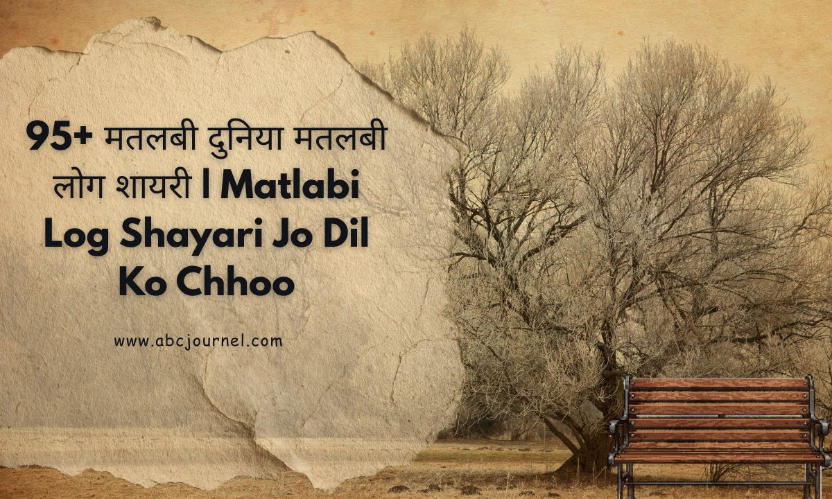 Matlabi Log Shayari