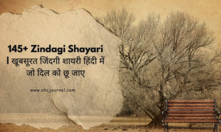 Zindagi Shayari