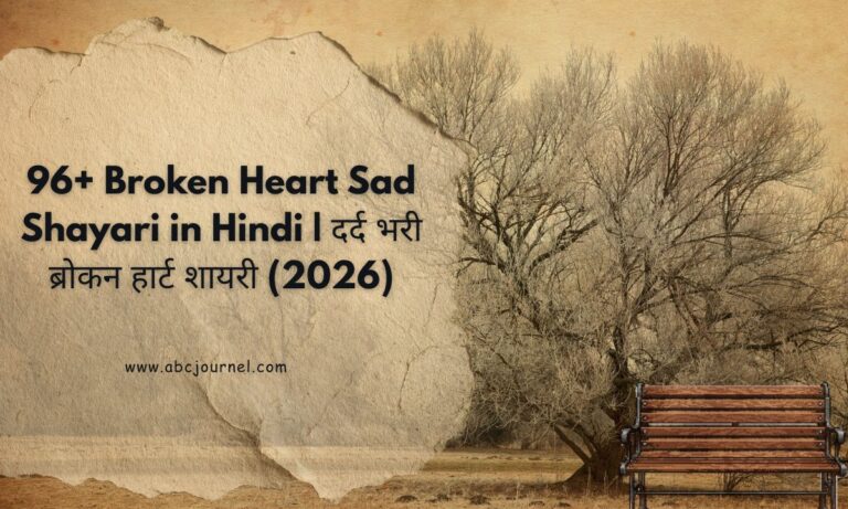 Broken Heart Sad Shayari in Hindi