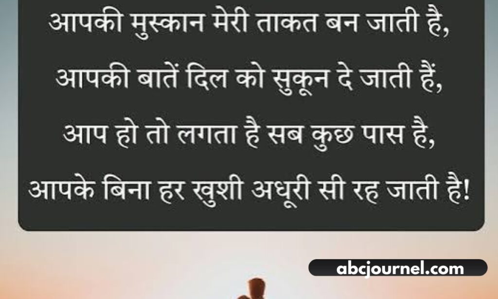 Heart Touching Love Shayari in Hindi for Boyfriend