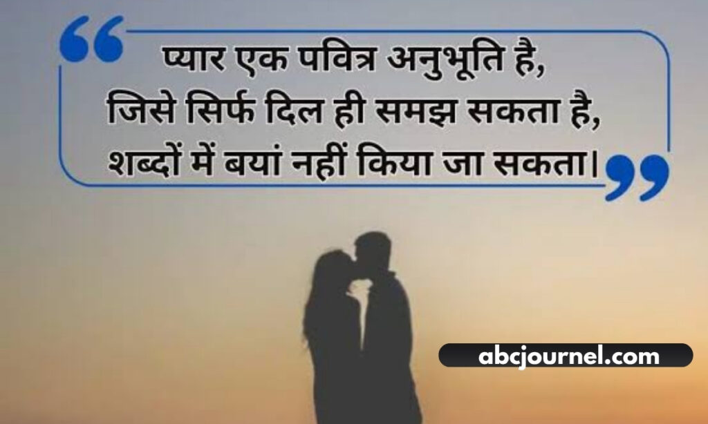 Heart Touching Love Shayari in Hindi for Girlfriend