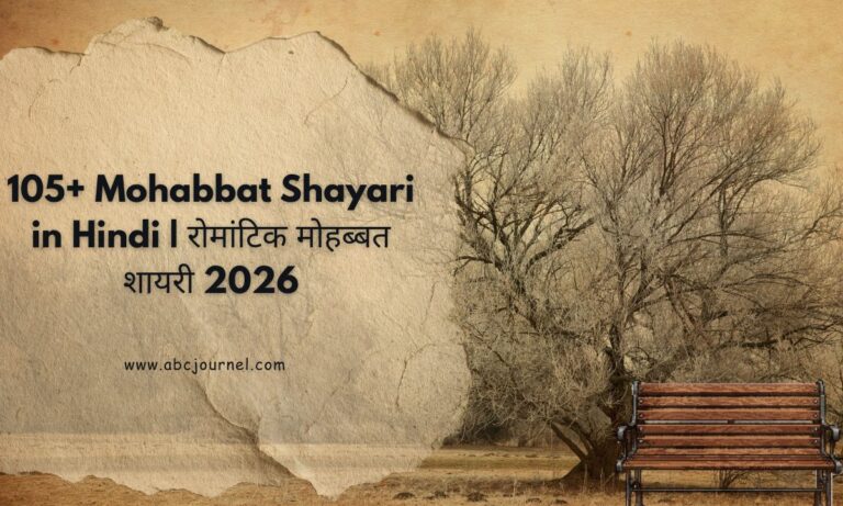 Mohabbat Shayari in Hindi