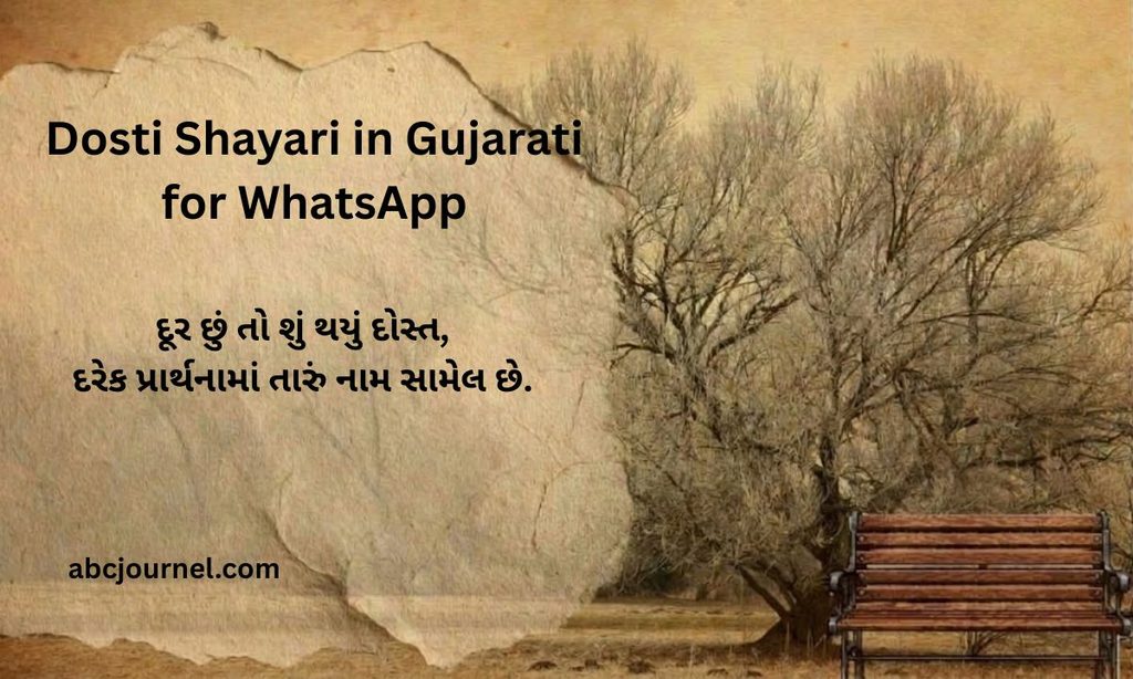 Dosti Shayari in Gujarati for WhatsApp